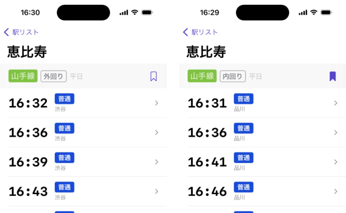 Yamanote train destinations (Shibuya 渋谷 and Shinagawa 品川) are now more relevant and make rail directions more differentiable at a glance