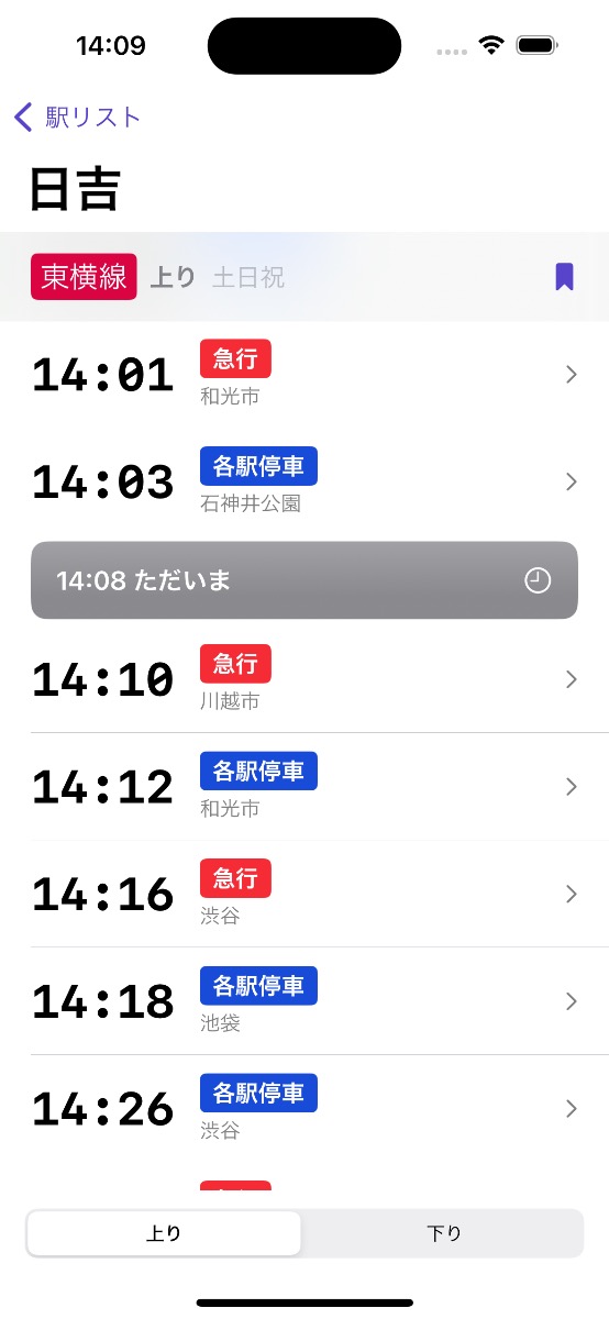 Experimenting with how to show the current time in line with timetable items