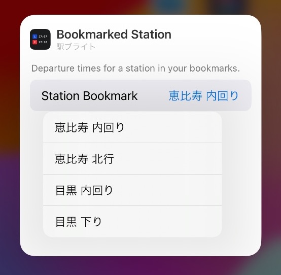 An early version of bookmark selection from the edit widget screen