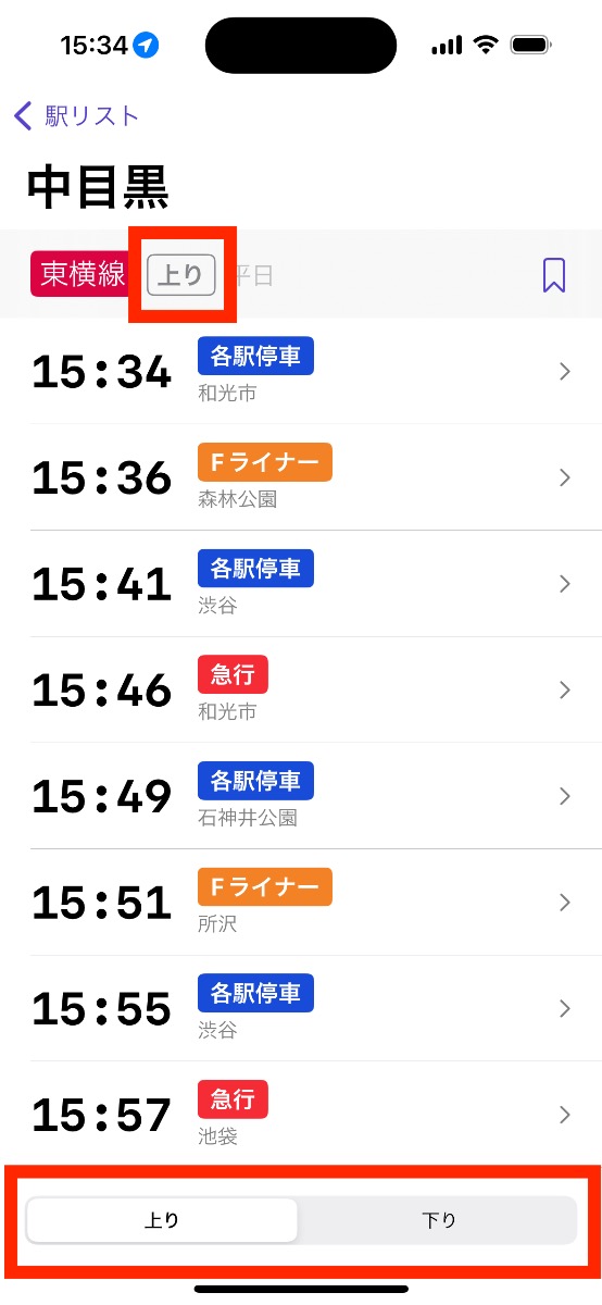 The rail direction segmented control in the toolbar (bottom), and rail direction indicator (top)