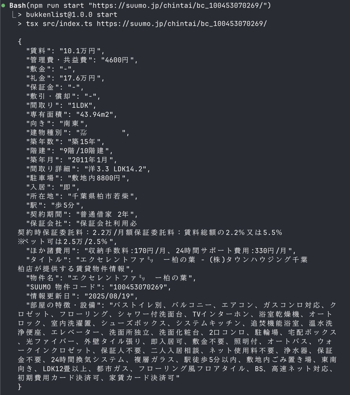 Console showing results from the initial SUUMO listing parsing Console showing results from the initial SUUMO listing parsing