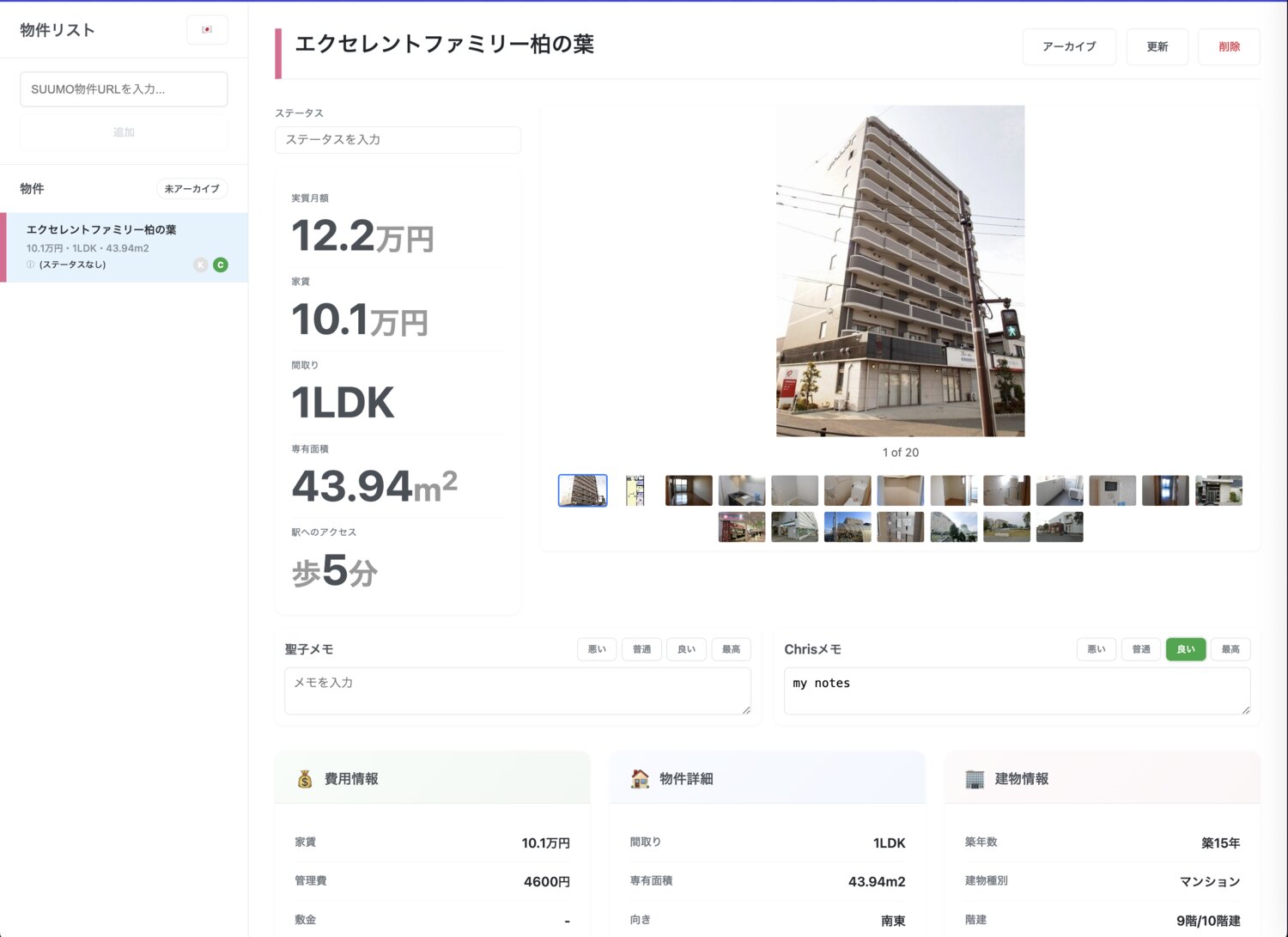 App successfully deployed to production at the end of day 1 (Japanese interface) App successfully deployed to production at the end of day 1 (Japanese interface)