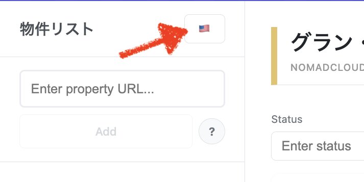 English/Japanese localization toggle English/Japanese localization toggle