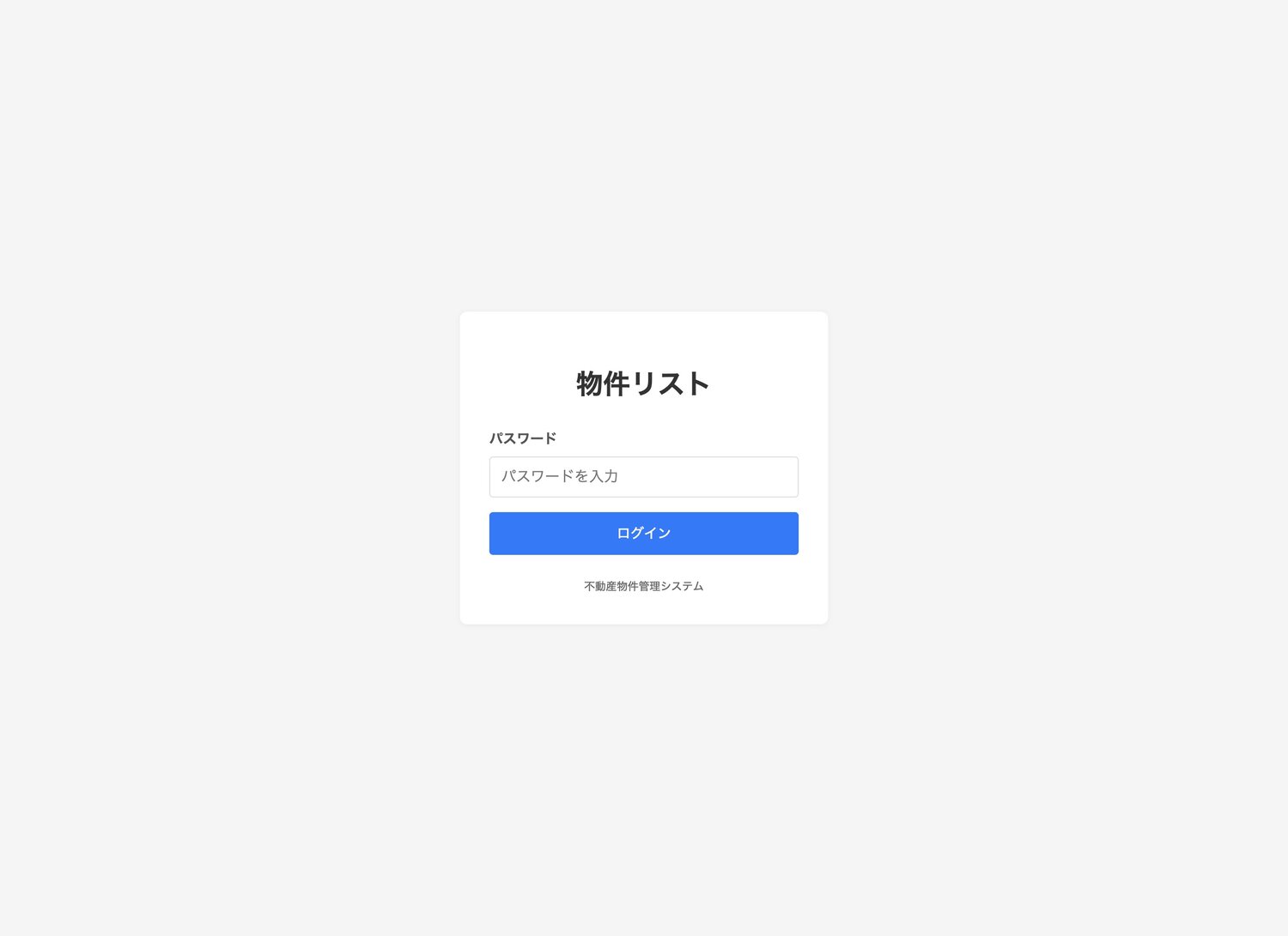 Simple password login screen to gate the whole app Simple password login screen to gate the whole app