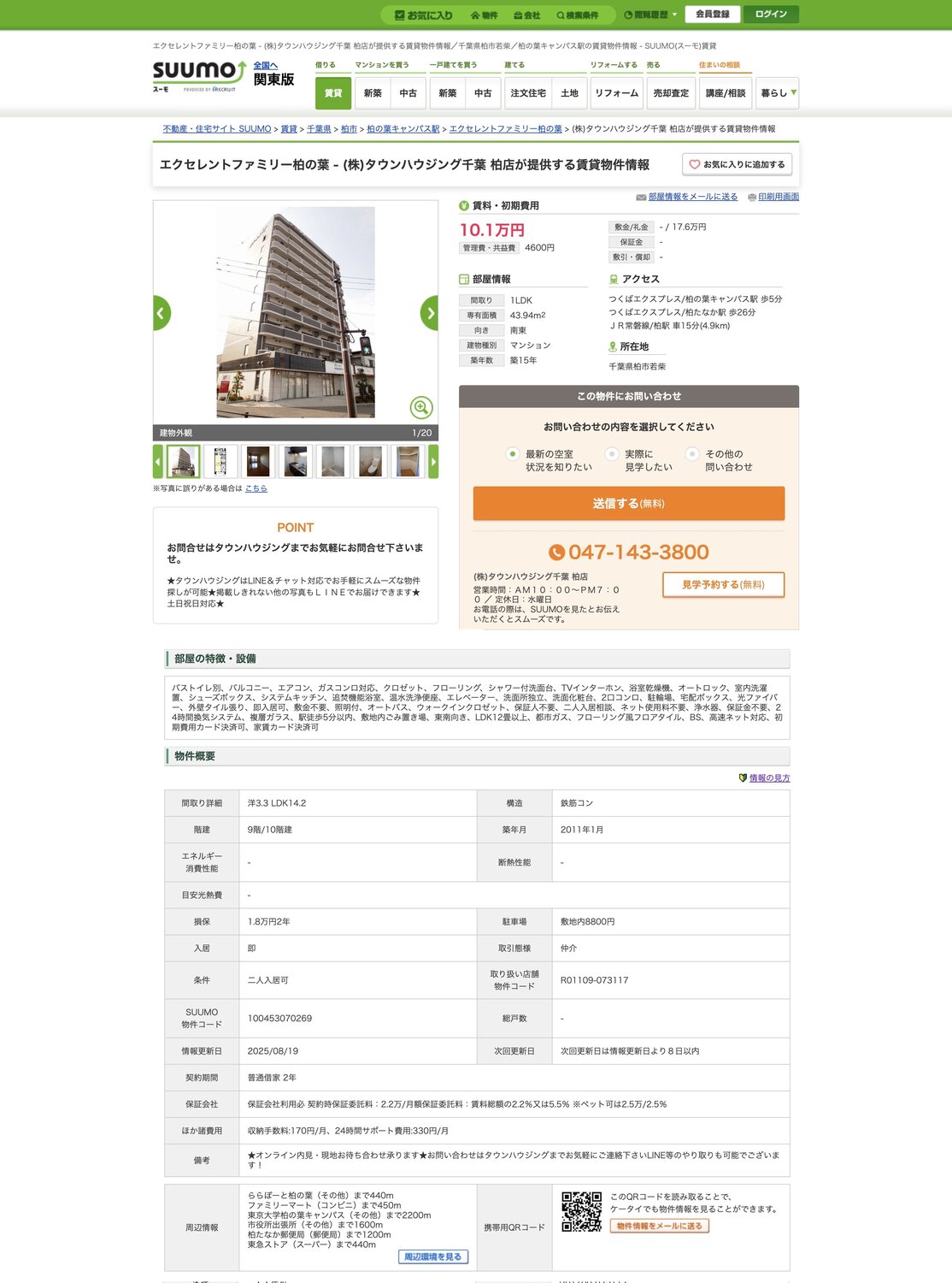 Example SUUMO property listing page slightly edited for clarity Example SUUMO property listing page slightly edited for clarity