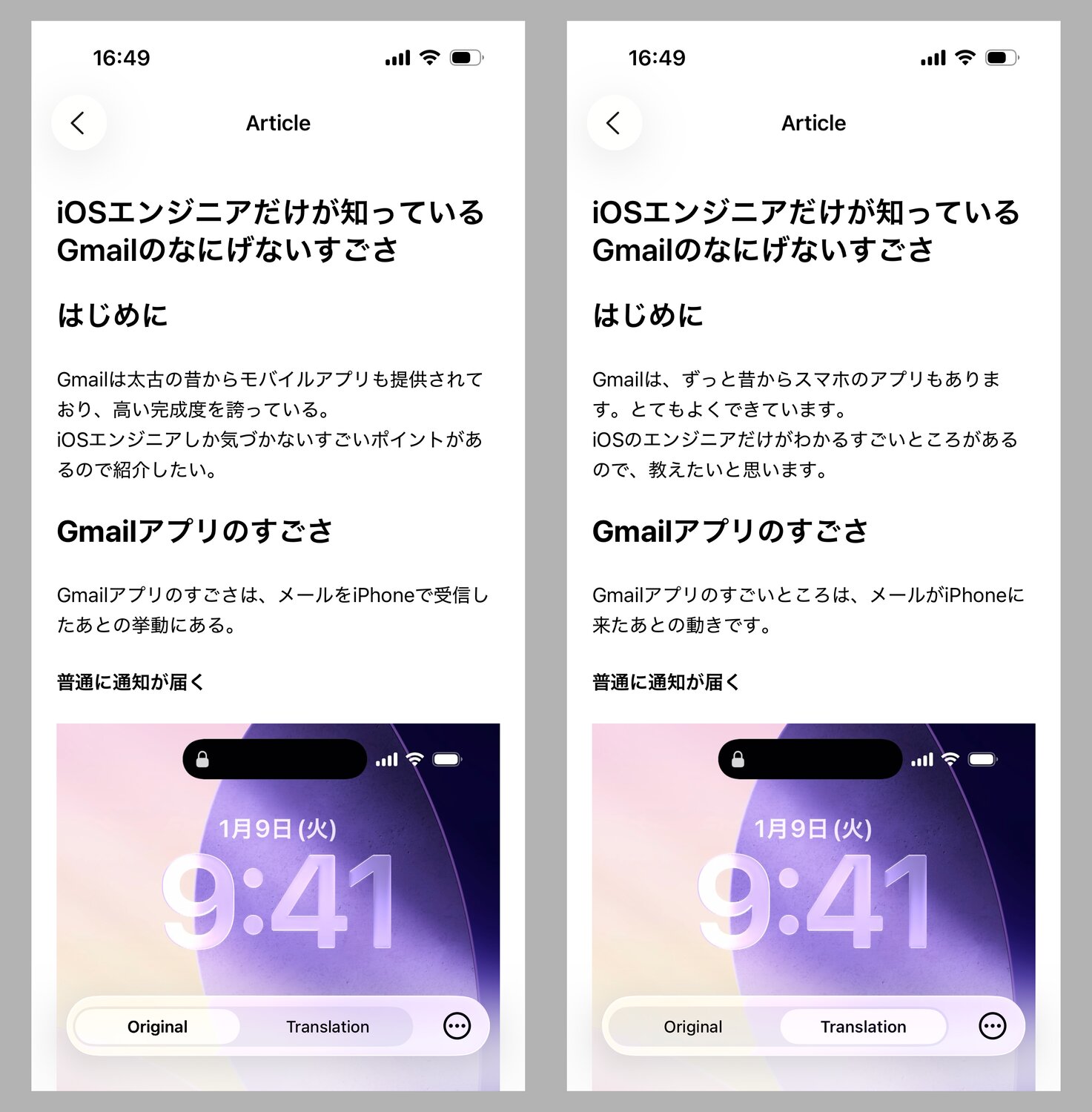 Original level and simple level for a Japanese article