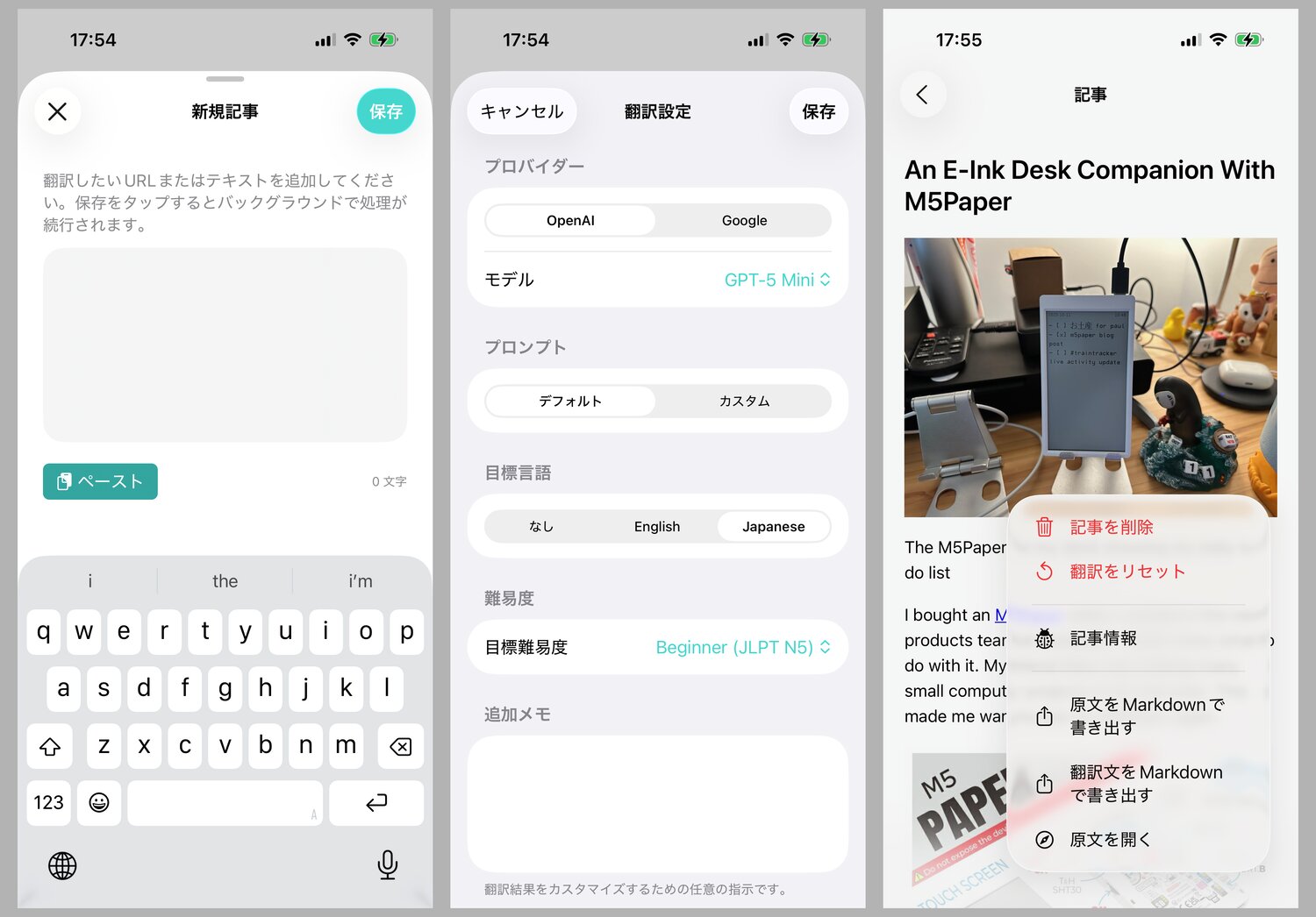 Various screens with Japanese localization