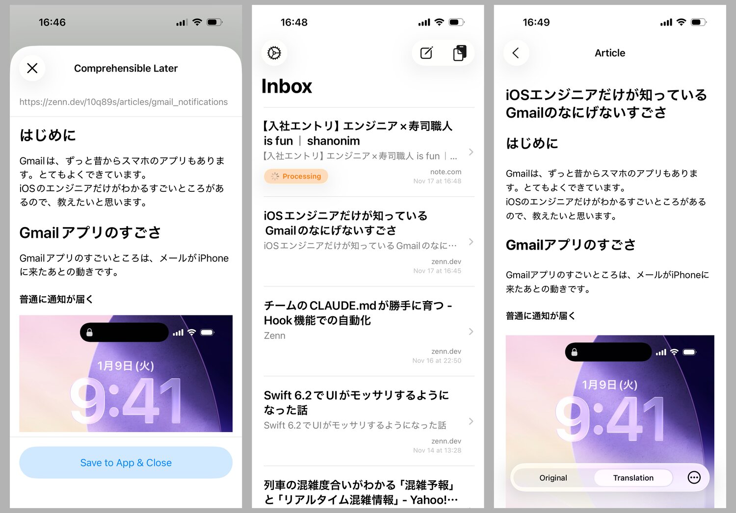 Share Extension presented from Safari, main app article list, and article detail screens