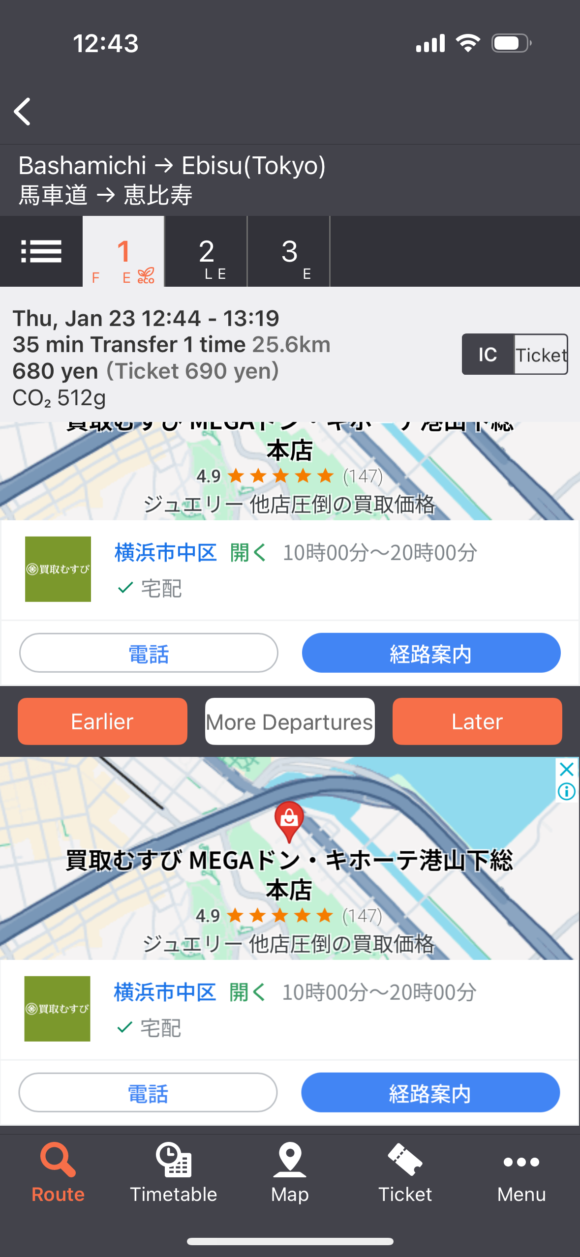 Choosing alternate departures in Norikae Annai (the orange buttons between the ad views)