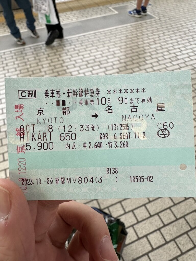 Example of an English variant Shinkansen ticket