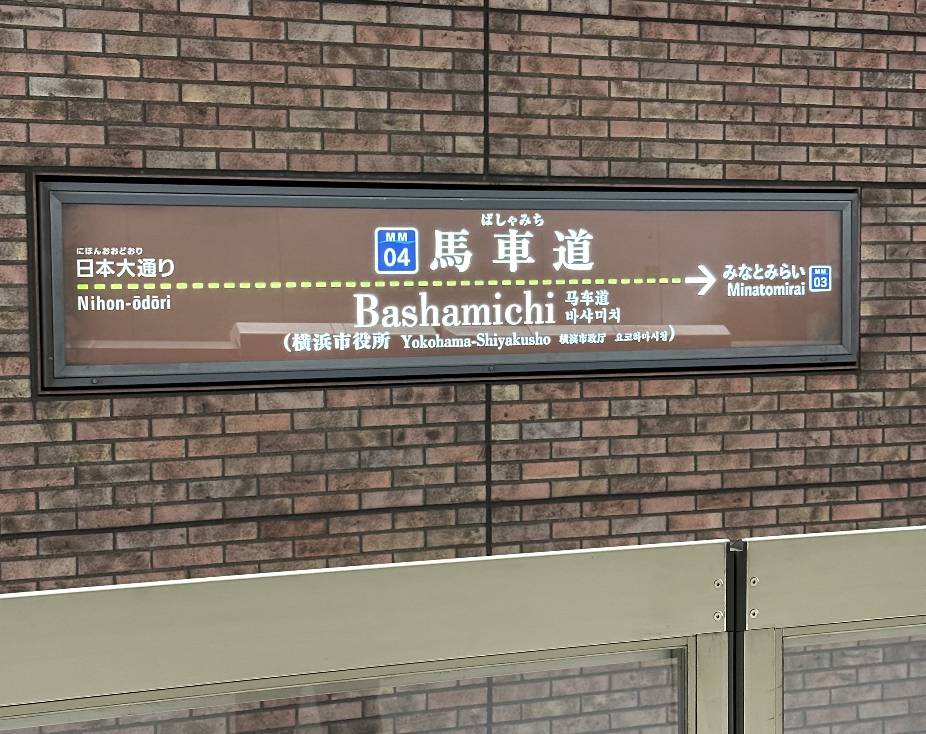 A rail diagram on the wall at Bashamichi station